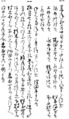 Japan, Clan Genealogies DGS 4810187 50.jpg